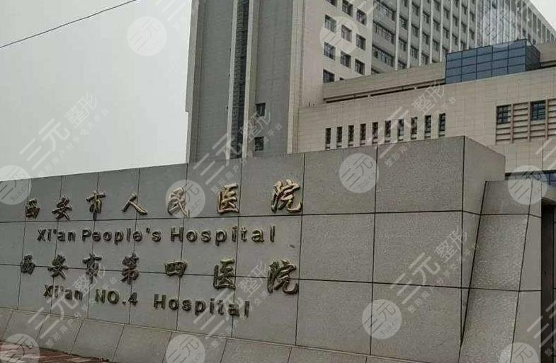 西安口腔牙科医院排名