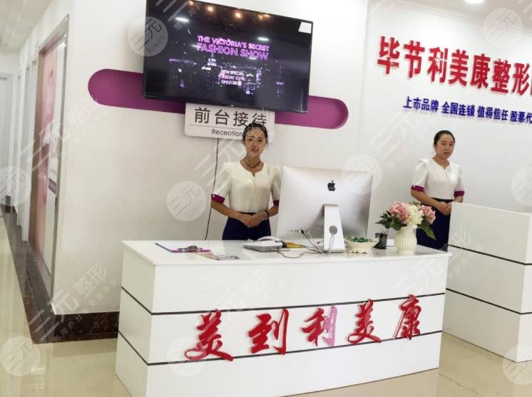 毕节整形医院排名