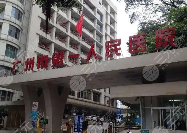广州哪家医院可以取生长因子