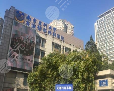 南京种植头发的正规医院