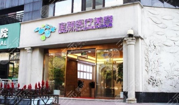 北京宝颐整形怎么样？2024价格表丨腰腹吸脂经历，打造“蚂蚁腰”~