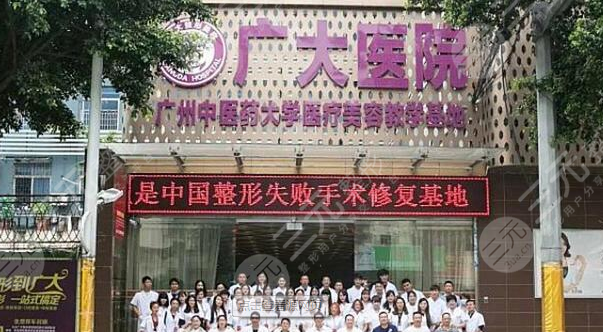 广州广大医院整形美容外科