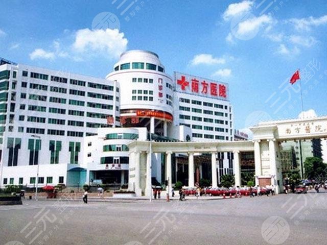 南方医科大学南方医院整形外科