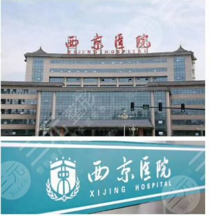 西京医院美容科环境图