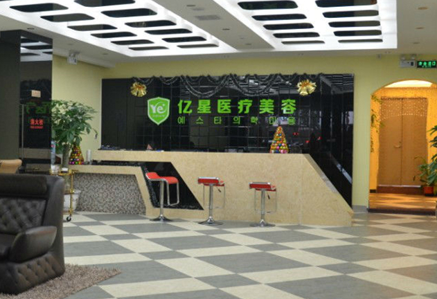 【泉州丰泽亿星医疗美容门诊部整形价格表曝光】