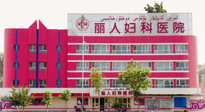【宝鸡丽人妇科医院整形价格表全新一览】