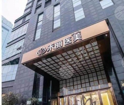 深圳禾丽整形正规吗?医院评价真实&大腿吸脂经历分享~ 深圳禾丽整形正规吗?医院评价真实&大腿吸脂经历分享~