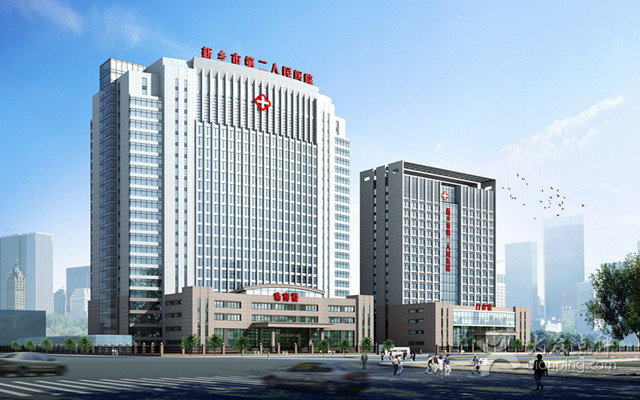 新乡市,第二,人民,医院,整形,价格表,曝光辣