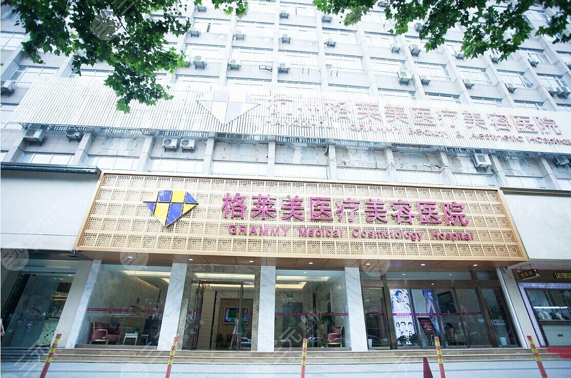 无锡格莱美整形医院