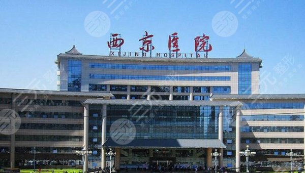 西京医院整形美容科怎么样？2024价格表丨预约电话号码