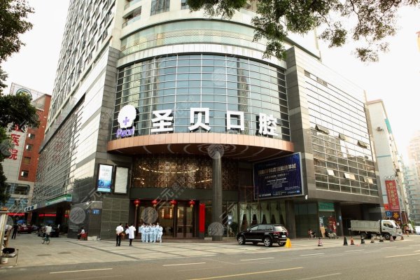 圣贝是正规口腔医院吗?牙科价格表丨隐形正畸真实经历 圣贝是正规口腔医院吗?牙科价格表丨隐形正畸真实经历