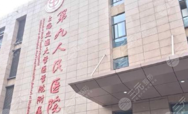 上海九院隆胸哪个专家做的好(图)?大概多少钱?附价格2024 上海九院隆胸哪个专家做的好(图)?大概多少钱?附价格2024