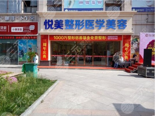 上海悦美医疗美容医院怎么样？位置在哪里？附网友评价~