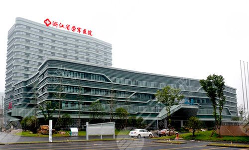 嘉兴荣军医院外景图