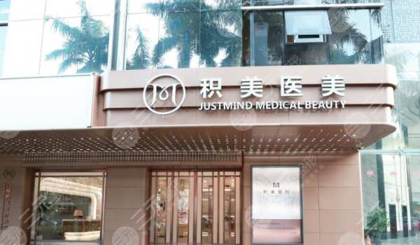 广州积美整形医院正规吗？电话&地址&个人隆鼻经历