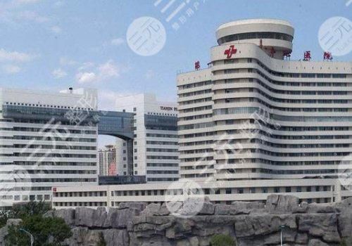 2024天津疤痕修复医院|祛疤哪家好？市第一中心医院&市公安医院等PK~