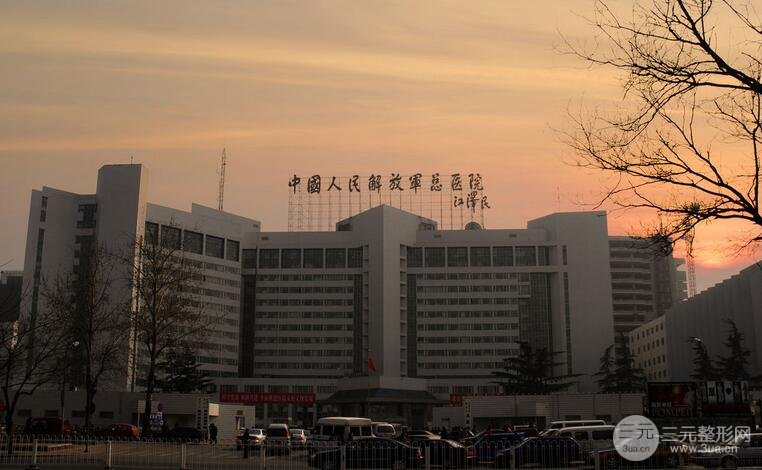 北京301医院整形美容外科价格表和坐诊专家一览~