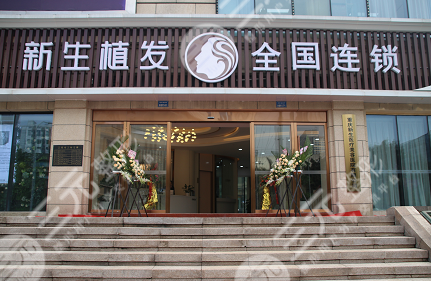 广州新生医疗美容门诊部怎么样?附价格表及真人植发过程图~ 广州新生医疗美容门诊部怎么样?附价格表及真人植发过程图~