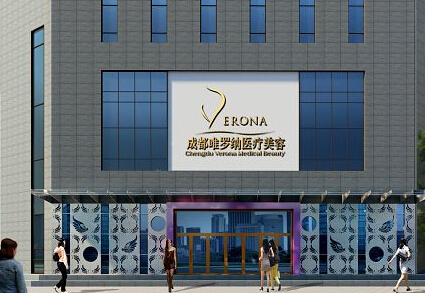 成都唯罗纳医疗美容医院整形价格表曝光