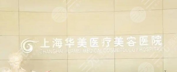 上海华美做鼻子哪个医生好？李庭勋、叶丽萍都是业内和网友认可的