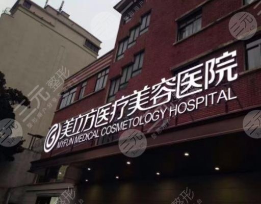 上海美立方做正颌手术吗？哪个医生比较厉害？任天平、王志刚