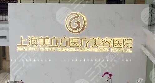 上海美立方