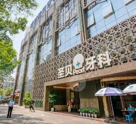 成都牙科哪家便宜又好?榜单汇总5家性价比高的私立口腔医院,你品! 成都牙科哪家便宜又好?榜单汇总5家性价比高的私立口腔医院,你品!