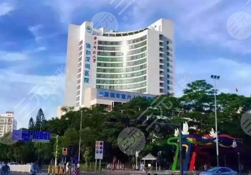 华中科技大学协和深圳医院整形美容烧伤科