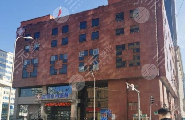 沈阳京科医院口腔科怎么样?曹津畅医生矫正好吗?附医院地址|科室简介 沈阳京科医院口腔科怎么样?曹津畅医生矫正好吗?附医院地址|科室简介