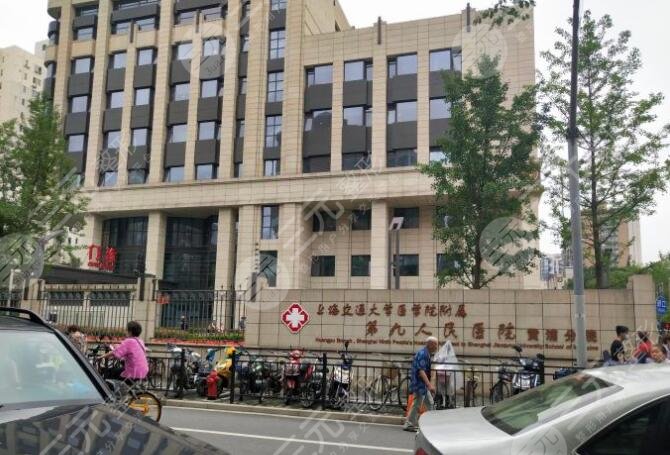 上海九院整形医院