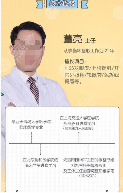 董亮