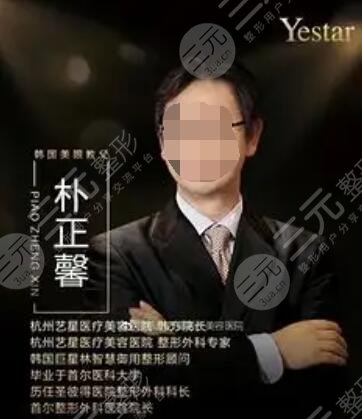 朴正馨医生
