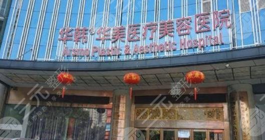 湖南长沙整形医院排名前十汇总，并附2024年整形项目价格表