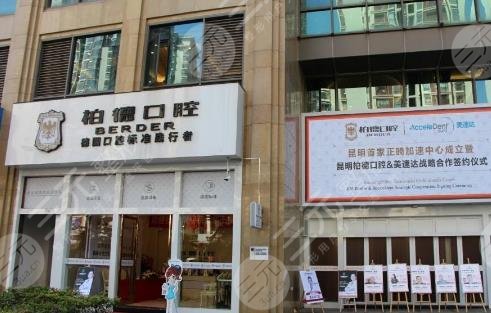 昆明柏德口腔医院正规**吗?地址在哪里?附电话 昆明柏德口腔医院正规**吗?地址在哪里?附电话