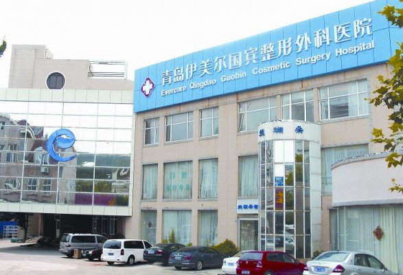 青岛伊美尔国宾整形外科医院价格表Z强一览 青岛伊美尔国宾整形外科医院价格表Z强一览