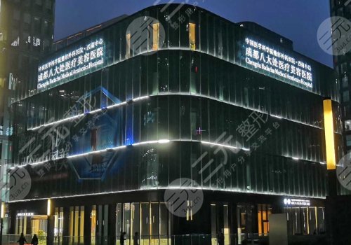 八大处整形怎么挂号？挂号预约方式周知+整形价格表2024