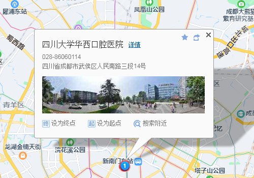 华西口腔交通路线