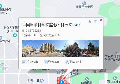 八大处整形医院交通路线