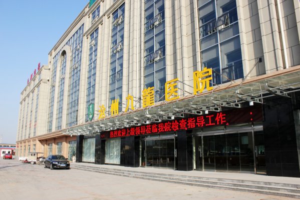 沧州九龙医院整形价格表只给呆萌的你 沧州九龙医院整形价格表只给呆萌的你