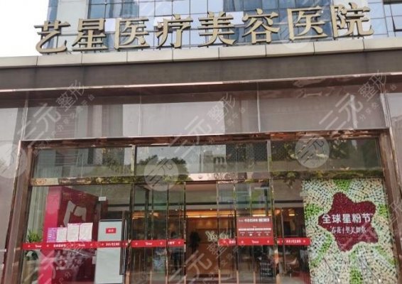 济南艺星植发怎么样?任阳海头发种植靠谱吗?附医院价格表 济南艺星植发怎么样?任阳海头发种植靠谱吗?附医院价格表