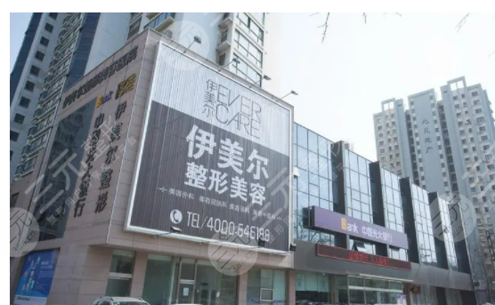 无锡伊尔美整形美容医院价格表曝光