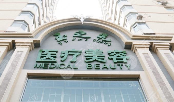 北京润美玉之光医疗美容医院