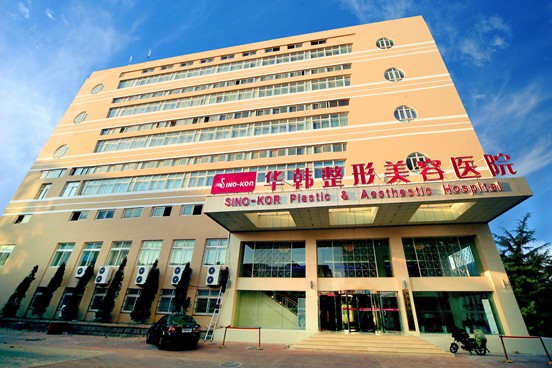 北京华韩整形美容医院价格表Z强一览 北京华韩整形美容医院价格表Z强一览