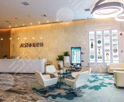娄底爱思特医疗美容医院