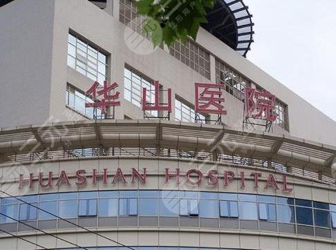 上海华山医院植发中心怎么预约手术?植发医生吴文育怎么样?附手术体验分享 上海华山医院植发中心怎么预约手术?植发医生吴文育怎么样?附手术体验分享