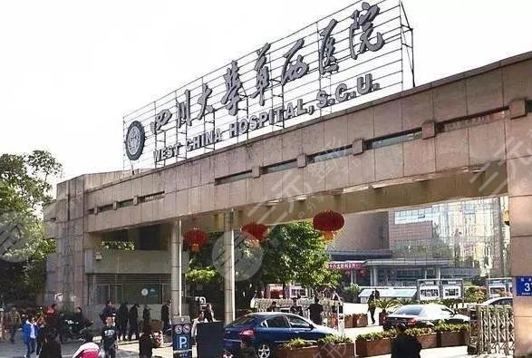 四川华西医院植发科咋挂号?植发效果怎么样?附张舒、陆佑之医生介绍 四川华西医院植发科咋挂号?植发效果怎么样?附张舒、陆佑之医生介绍