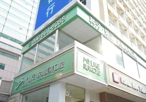 深圳十大口腔医院排名曝光!美奥、市口腔等高分上榜,实力一览! 深圳十大口腔医院排名曝光!美奥、市口腔等高分上榜,实力一览!
