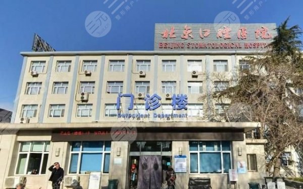 北京种植牙哪个医院便宜又好?汇总前五!公立私立优势各异,任你挑选! 北京种植牙哪个医院便宜又好?汇总前五!公立私立优势各异,任你挑选!