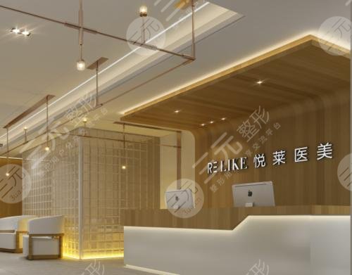 上海悦莱整形医院怎么样？价目表&双眼皮经历讲述！