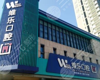 洛阳口腔医院排名|洛阳牙齿矫正哪家口腔医院好? 洛阳口腔医院排名|洛阳牙齿矫正哪家口腔医院好?